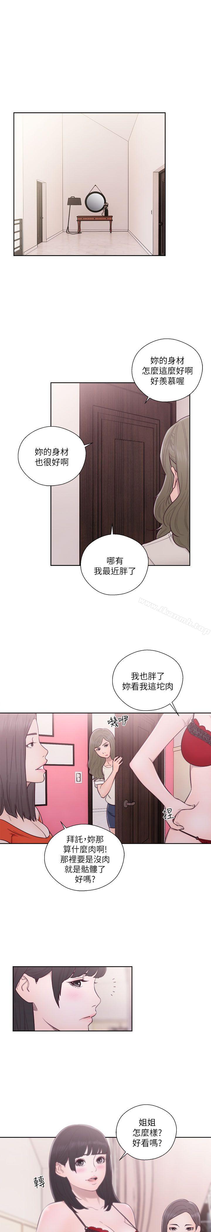 《解禁:初始的快感》漫画 第55話