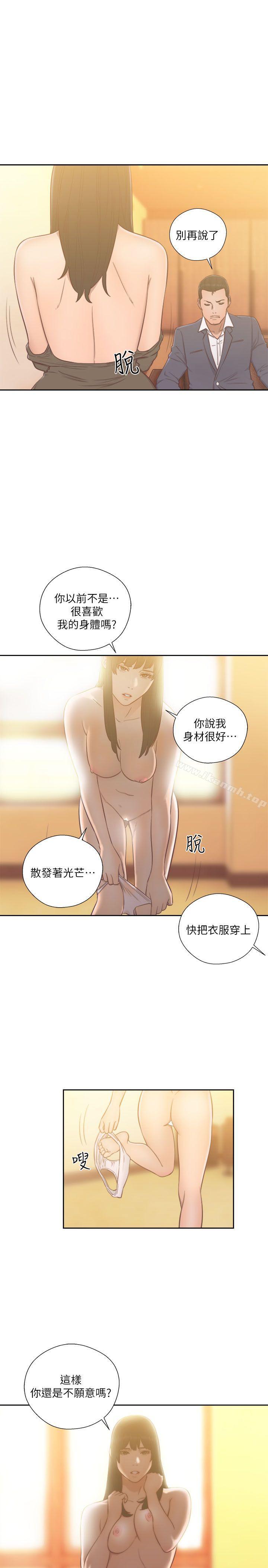 《解禁:初始的快感》漫画 第55話