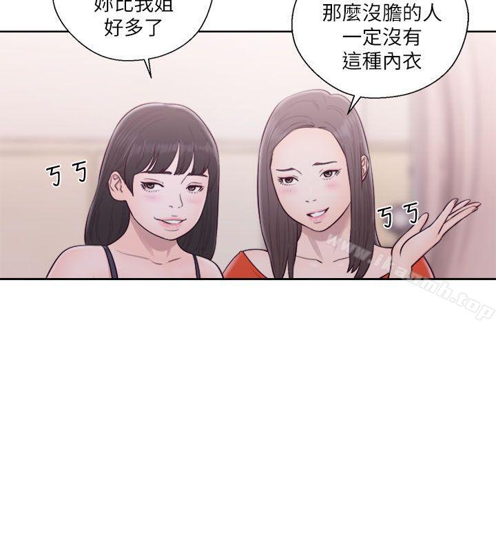 《解禁:初始的快感》漫画 第55話