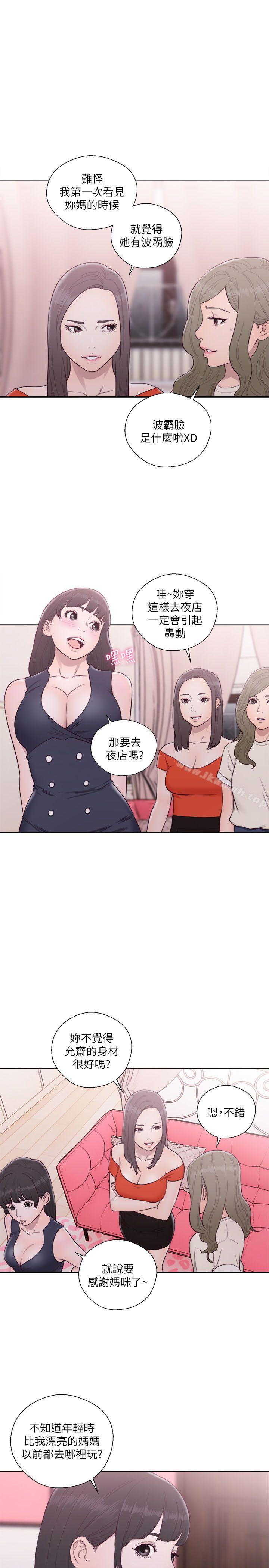 《解禁:初始的快感》漫画 第55話
