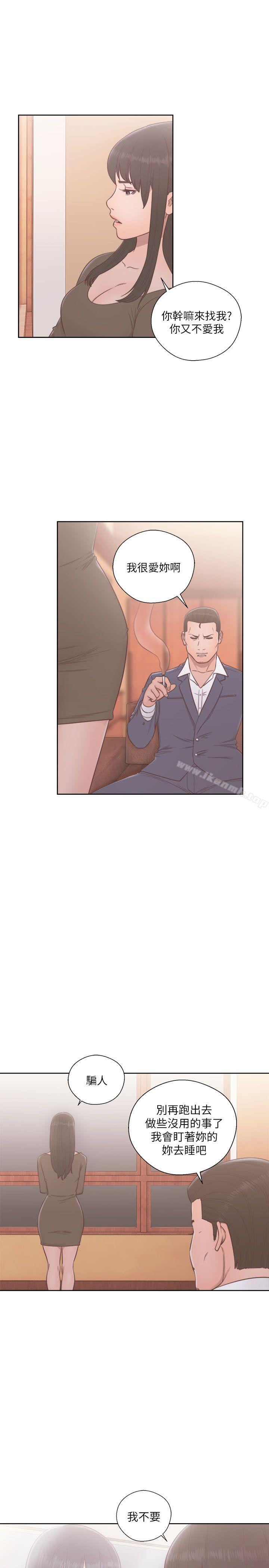 《解禁:初始的快感》漫画 第55話