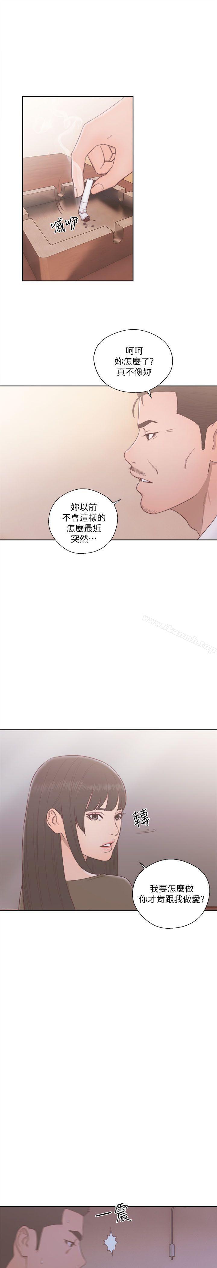 《解禁:初始的快感》漫画 第55話
