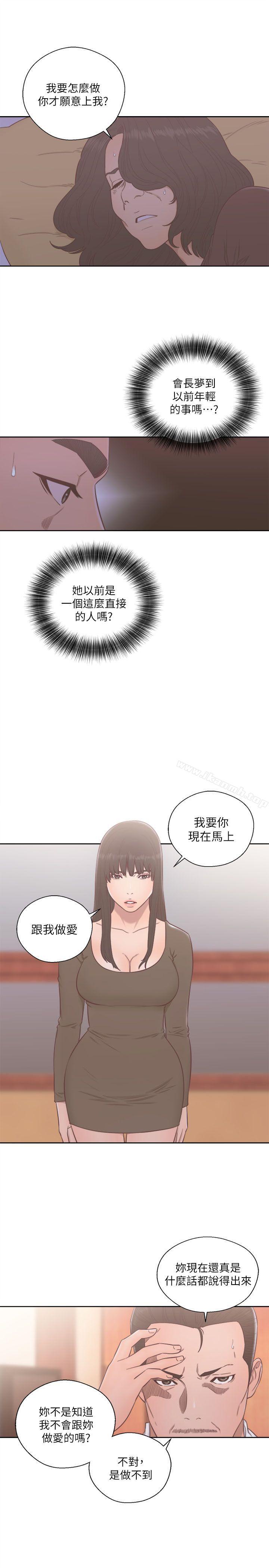 《解禁:初始的快感》漫画 第55話