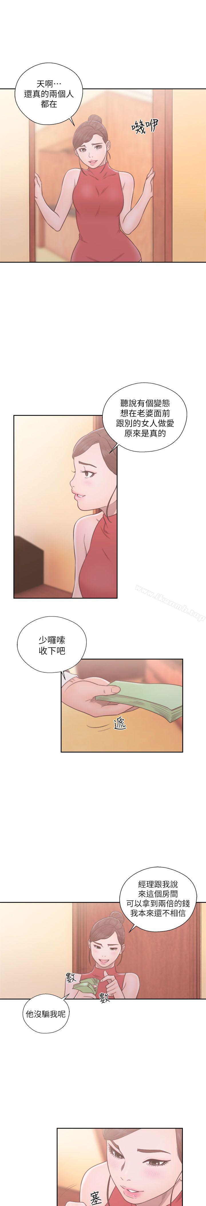 《解禁:初始的快感》漫画 第56話