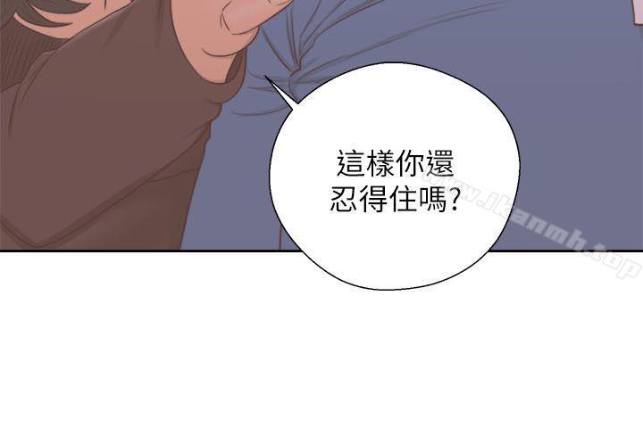 《解禁:初始的快感》漫画 第56話