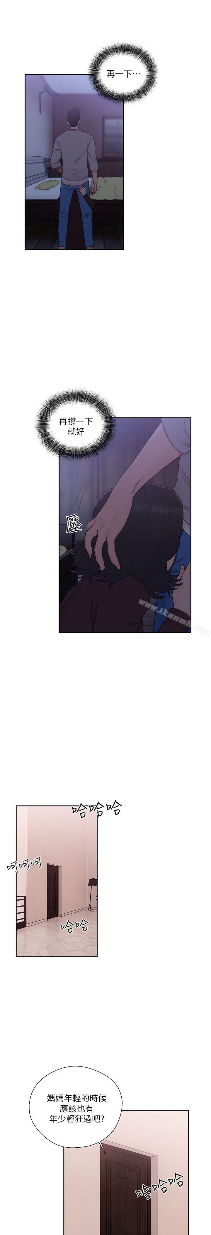 《解禁:初始的快感》漫画 第56話