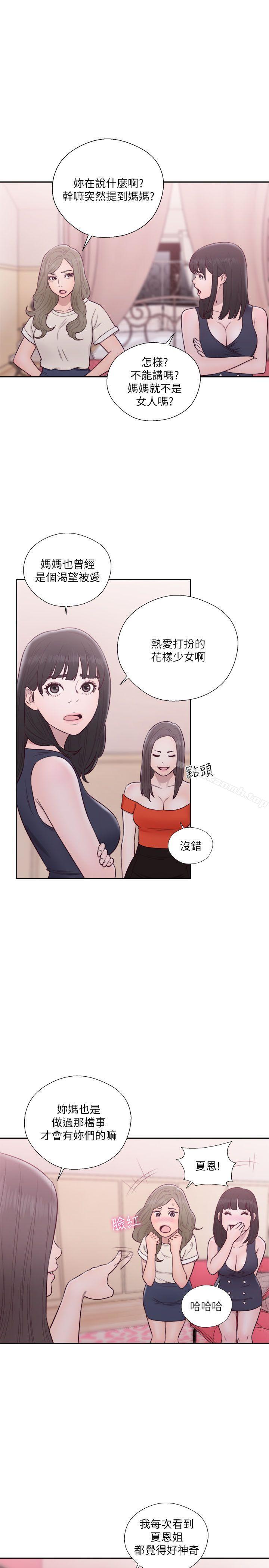 《解禁:初始的快感》漫画 第56話