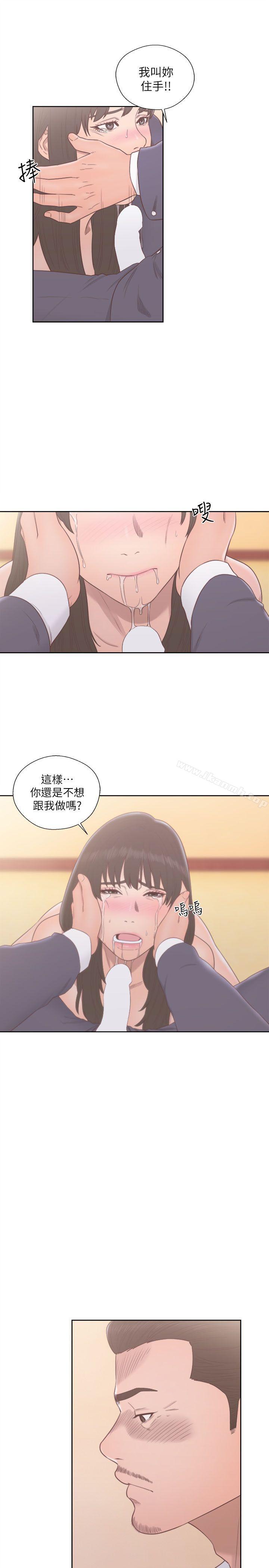《解禁:初始的快感》漫画 第56話