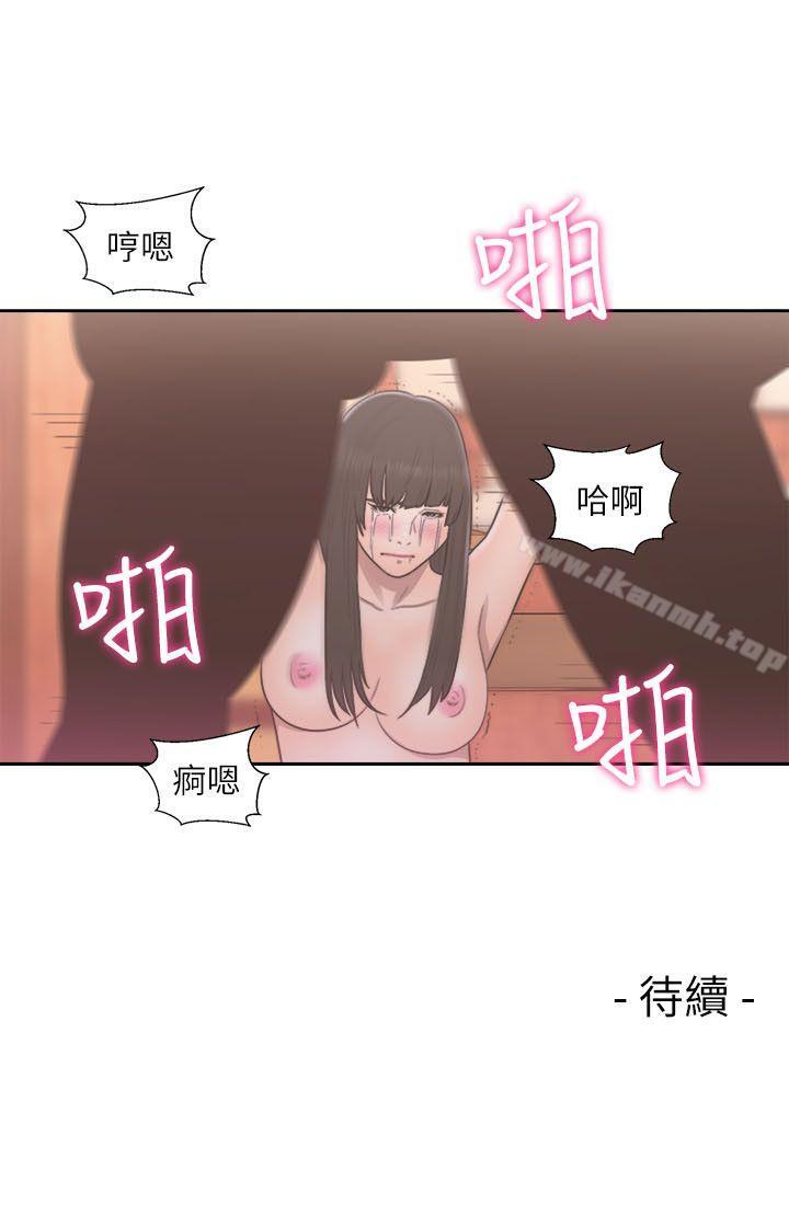 《解禁:初始的快感》漫画 第56話