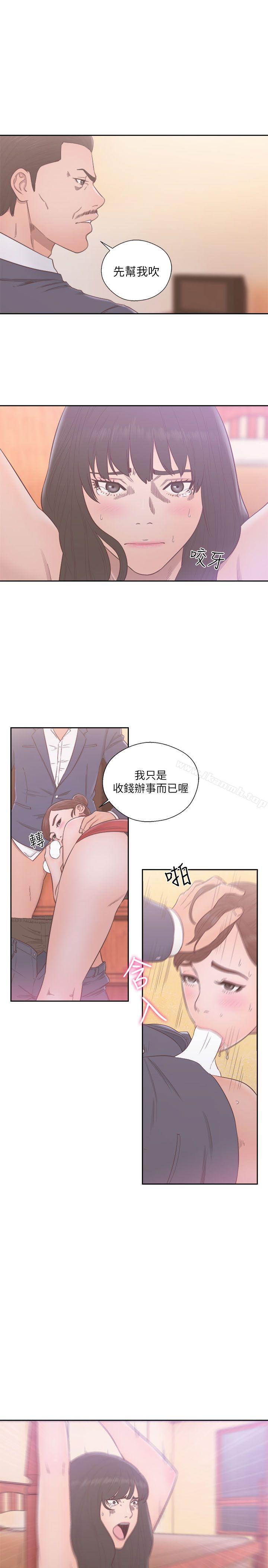 《解禁:初始的快感》漫画 第56話