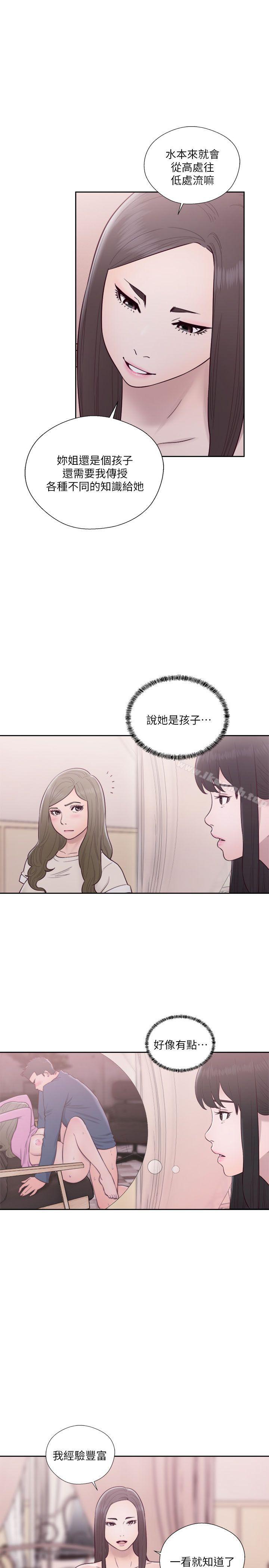 《解禁:初始的快感》漫画 第56話