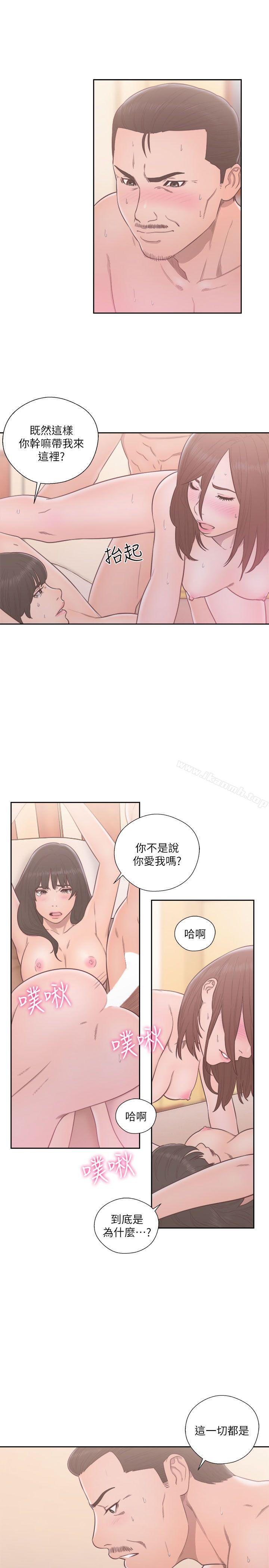 《解禁:初始的快感》漫画 第57話