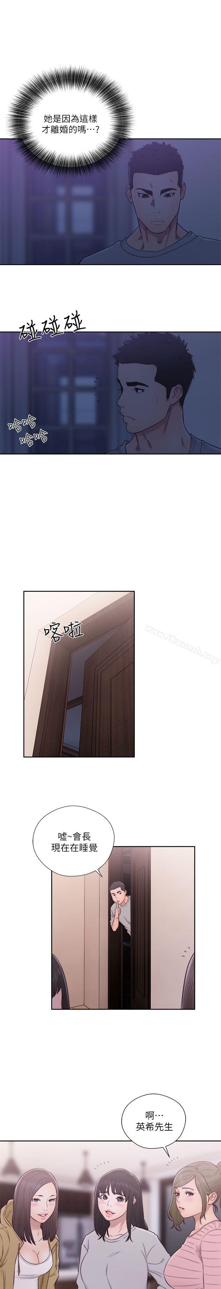 《解禁:初始的快感》漫画 第57話