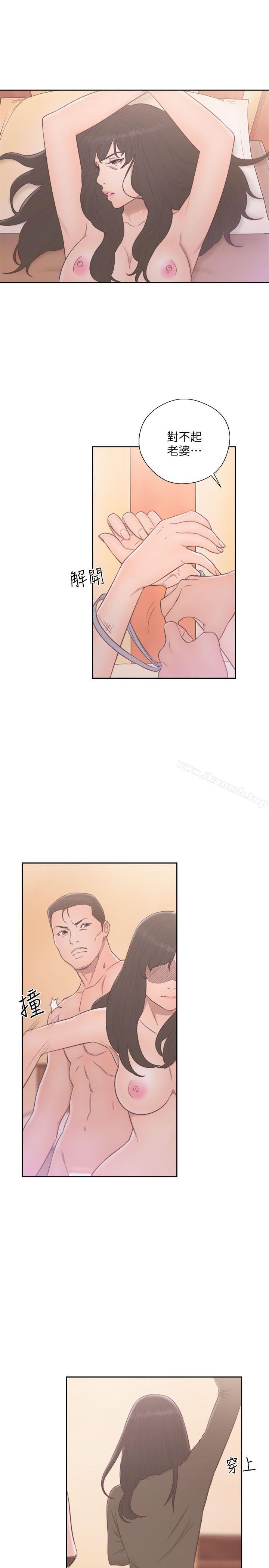 《解禁:初始的快感》漫画 第57話