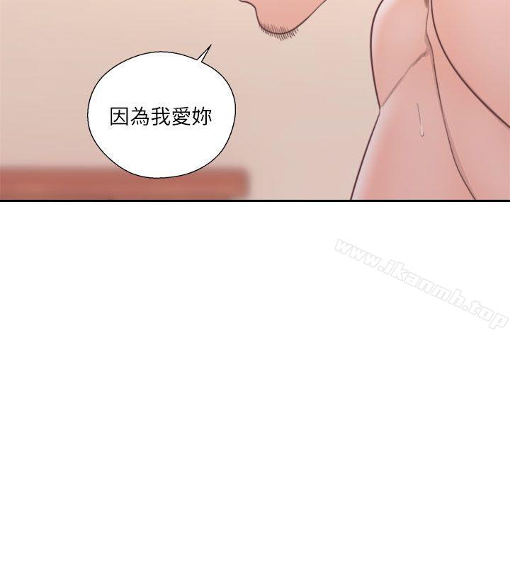 《解禁:初始的快感》漫画 第57話
