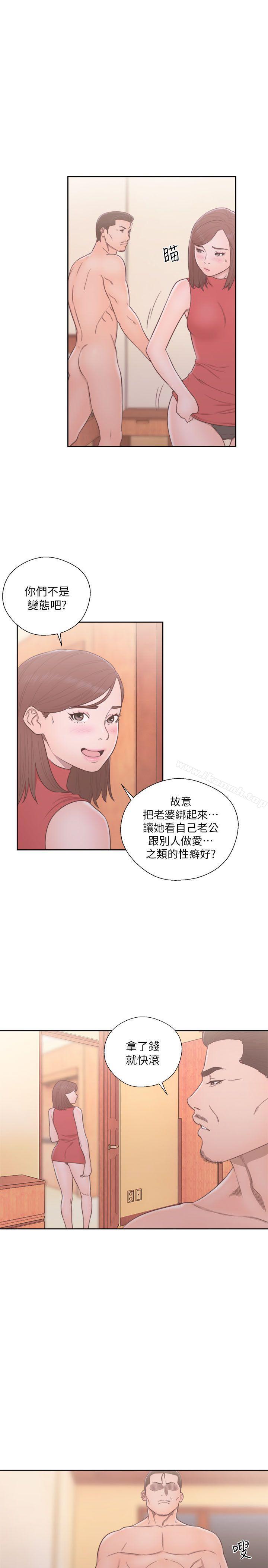 《解禁:初始的快感》漫画 第57話