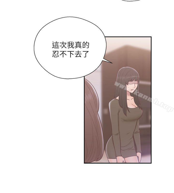 《解禁:初始的快感》漫画 第57話