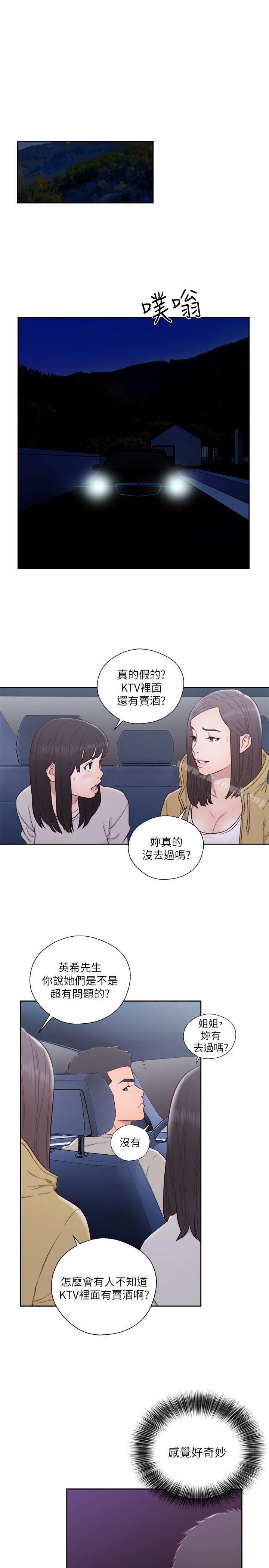 《解禁:初始的快感》漫画 第57話