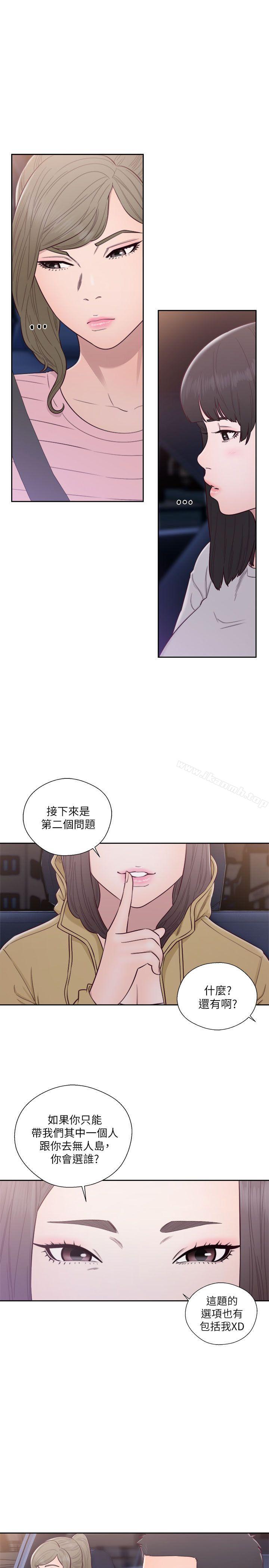 《解禁:初始的快感》漫画 第58話