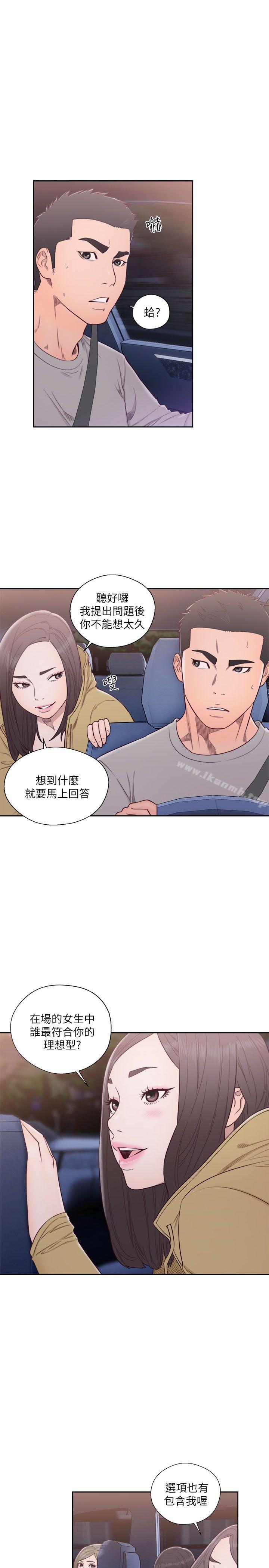 《解禁:初始的快感》漫画 第58話