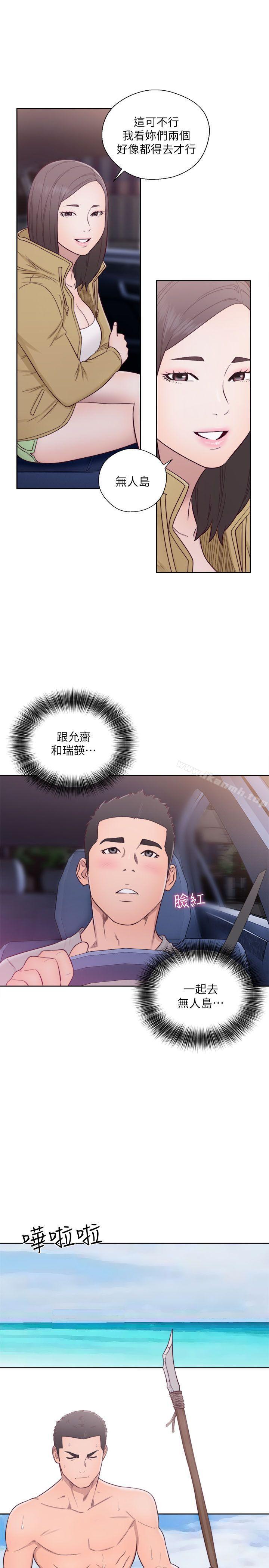 《解禁:初始的快感》漫画 第58話
