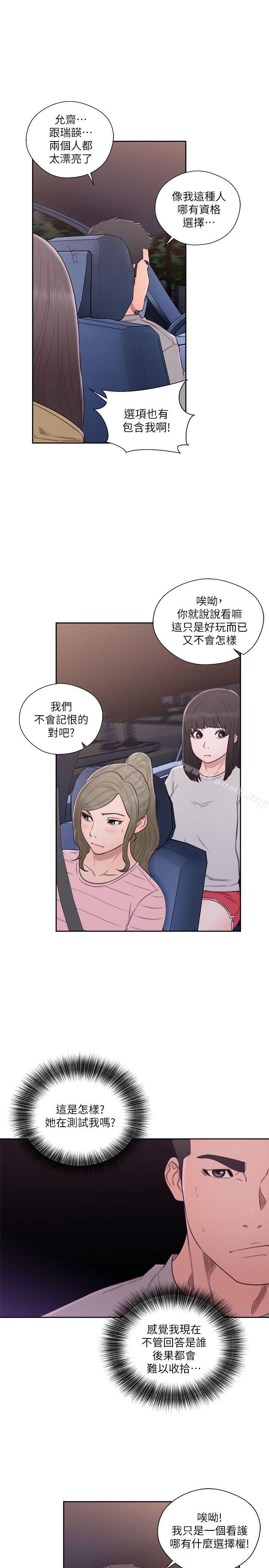 《解禁:初始的快感》漫画 第58話