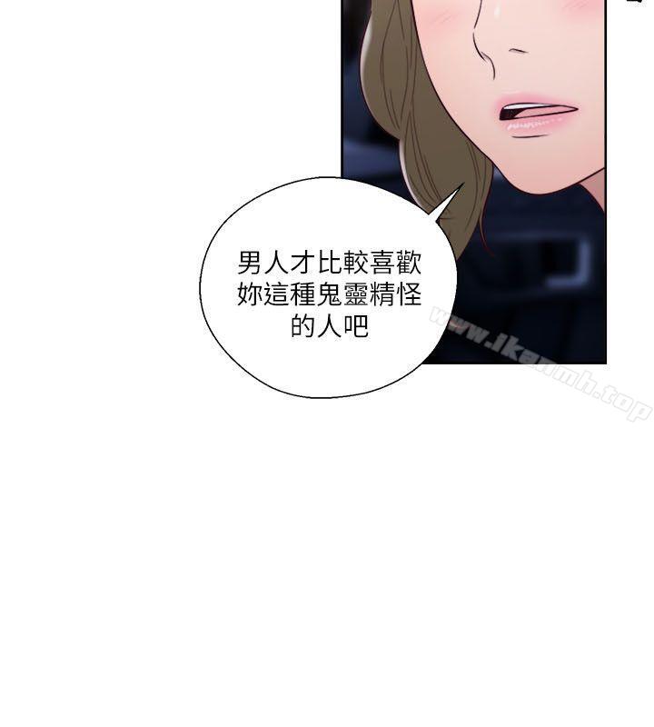 《解禁:初始的快感》漫画 第58話