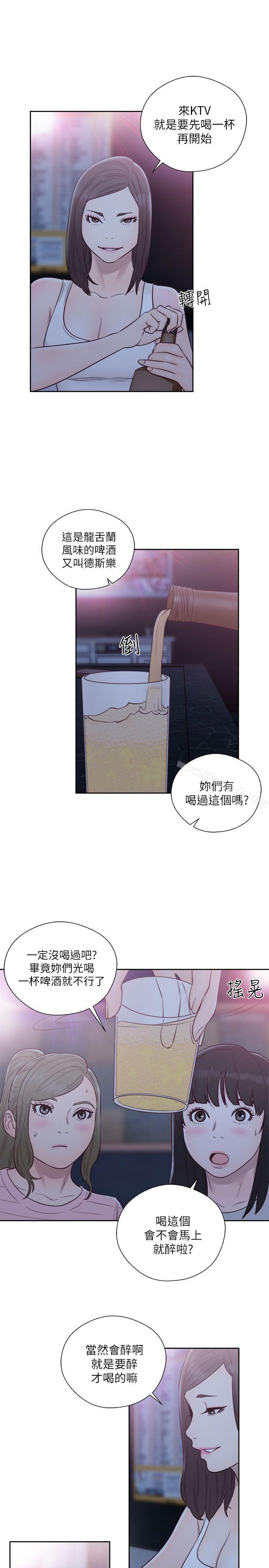 《解禁:初始的快感》漫画 第58話
