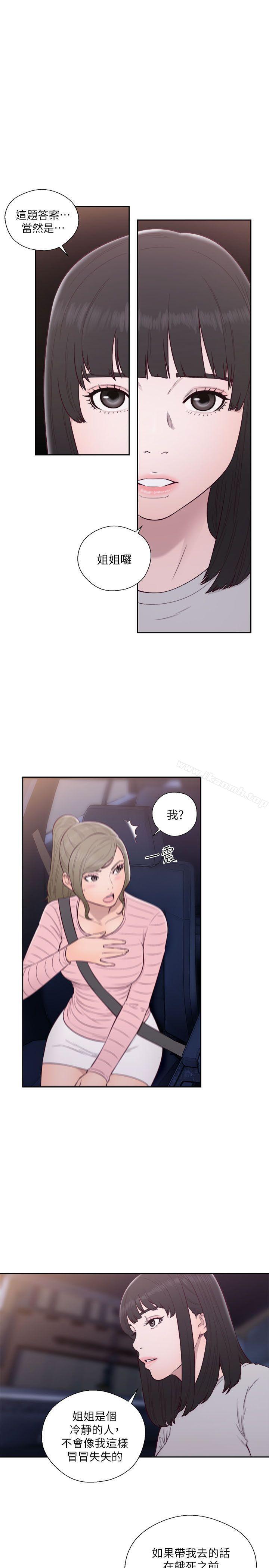 《解禁:初始的快感》漫画 第58話