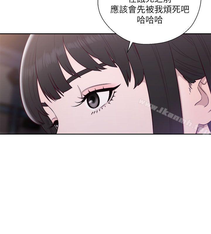 《解禁:初始的快感》漫画 第58話