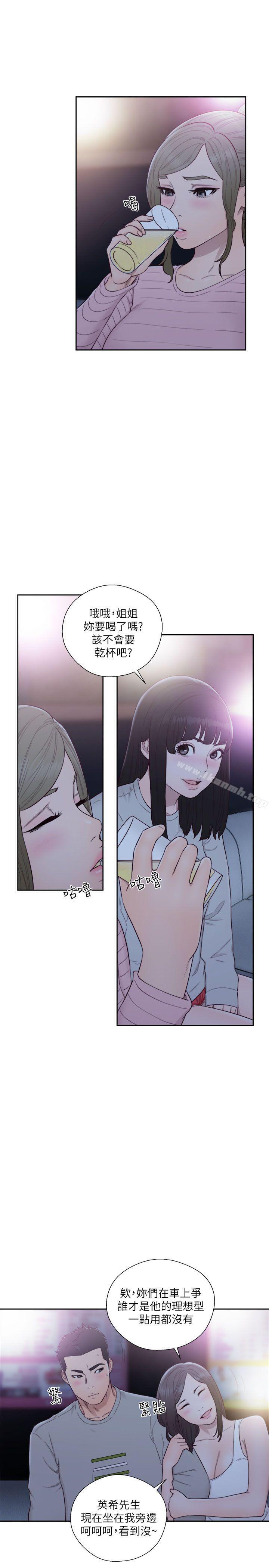 《解禁:初始的快感》漫画 第59話