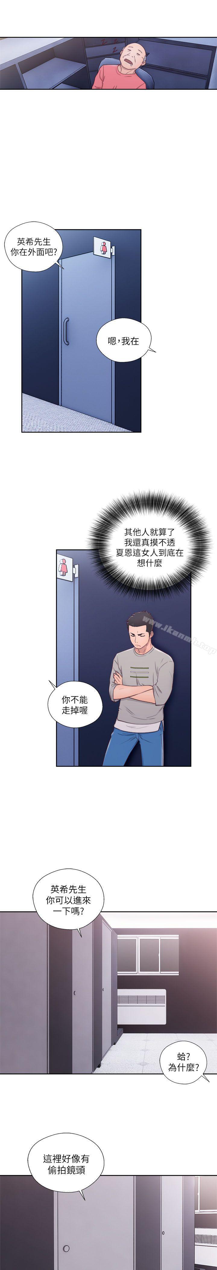 《解禁:初始的快感》漫画 第59話