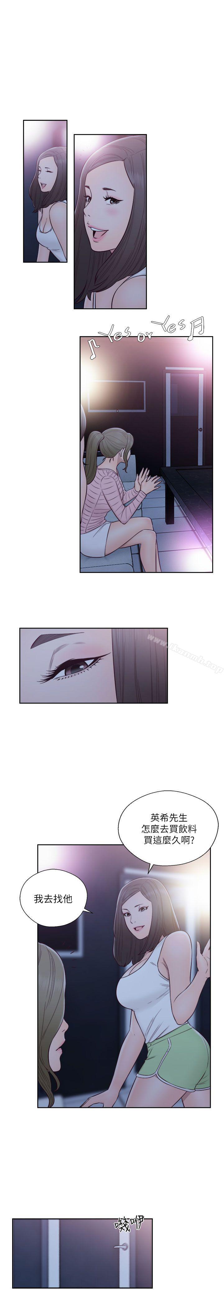 《解禁:初始的快感》漫画 第59話