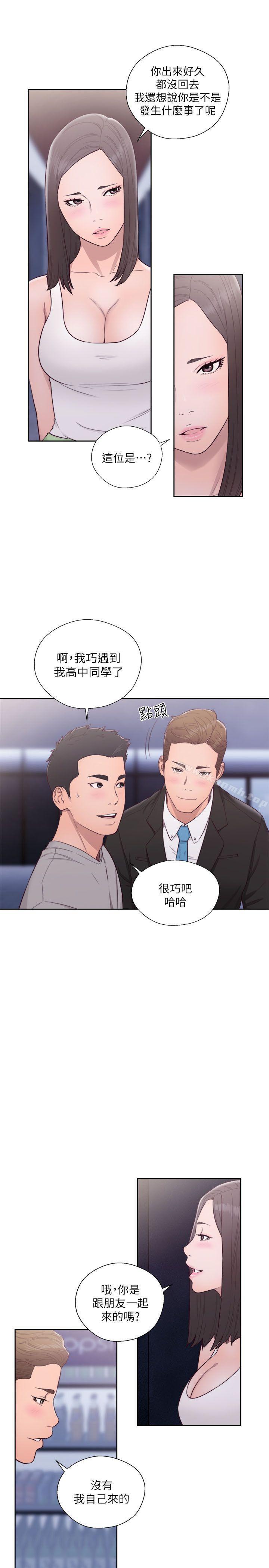 《解禁:初始的快感》漫画 第59話