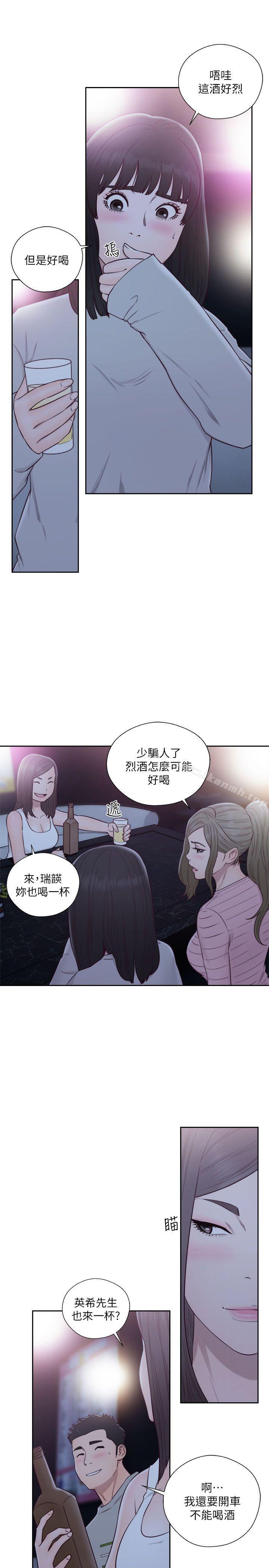 《解禁:初始的快感》漫画 第59話