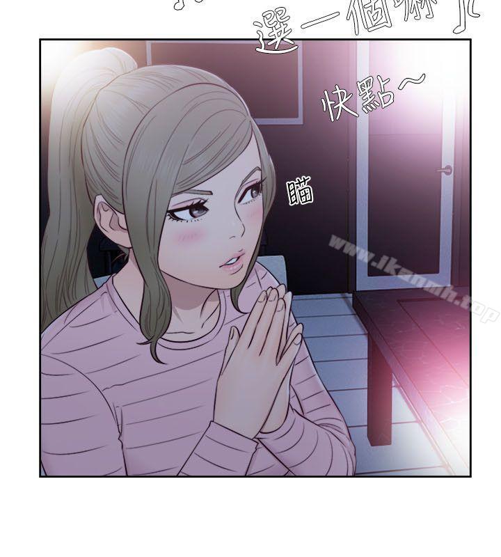 《解禁:初始的快感》漫画 第59話