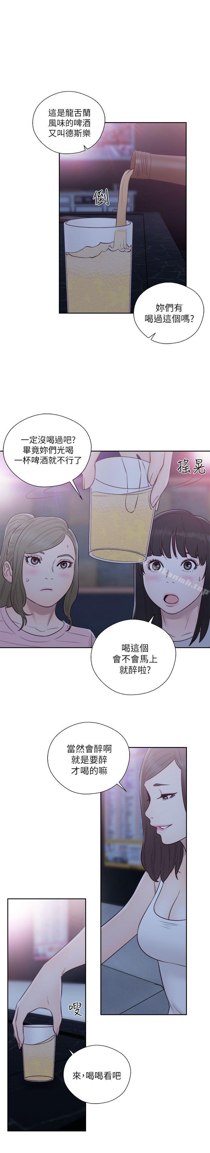《解禁:初始的快感》漫画 第59話