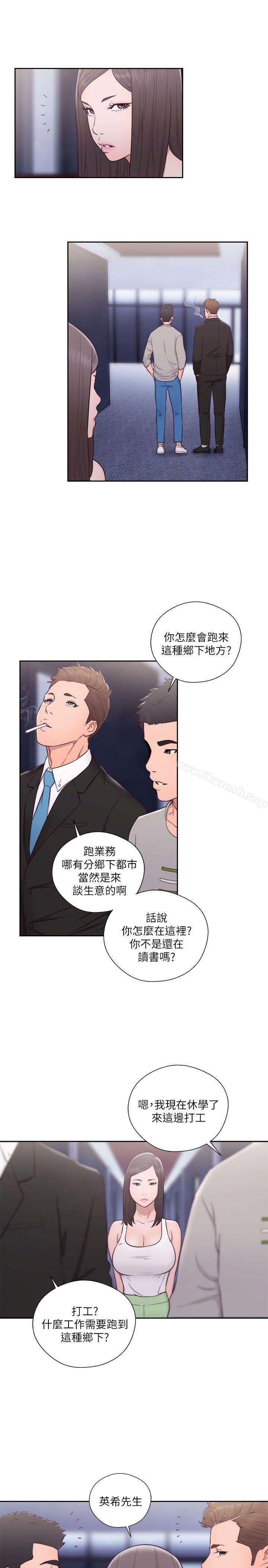《解禁:初始的快感》漫画 第59話