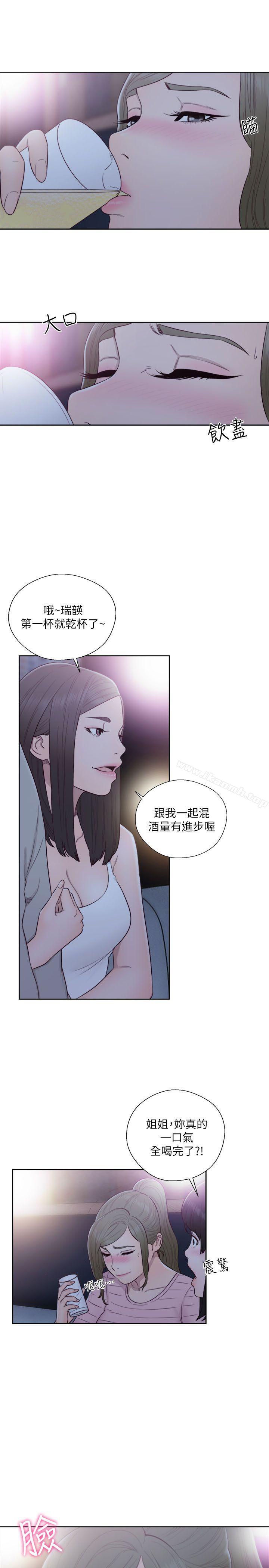 《解禁:初始的快感》漫画 第59話