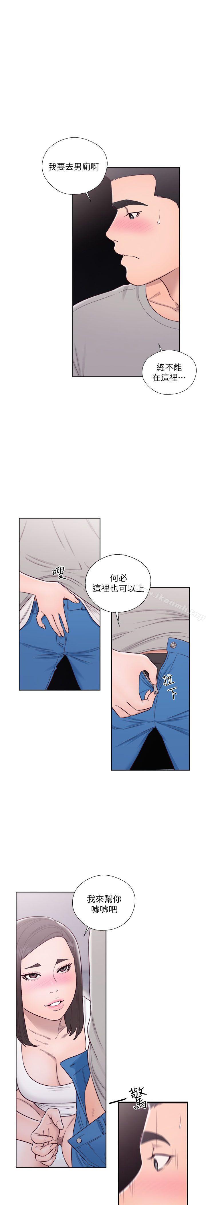《解禁:初始的快感》漫画 第60話