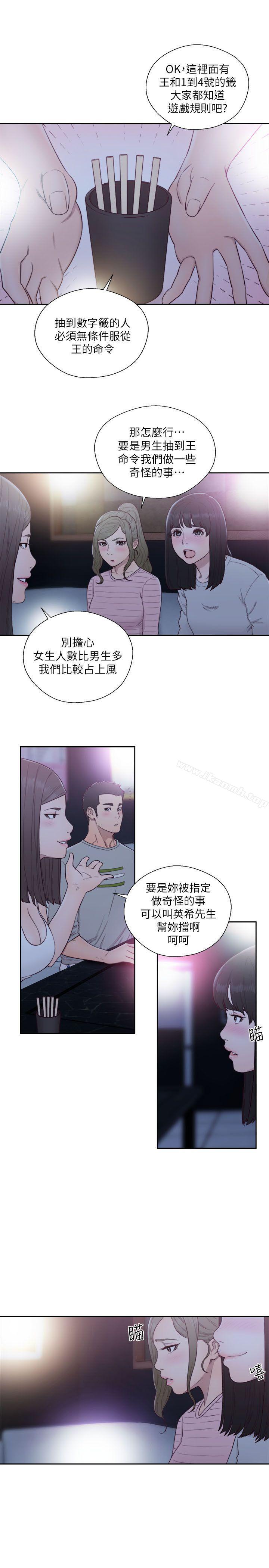 《解禁:初始的快感》漫画 第61話111-111大膽幫坦的允齋