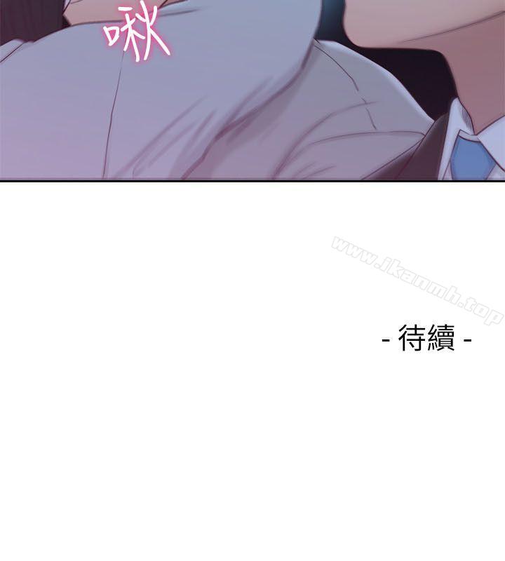 《解禁:初始的快感》漫画 第61話111-111大膽幫坦的允齋