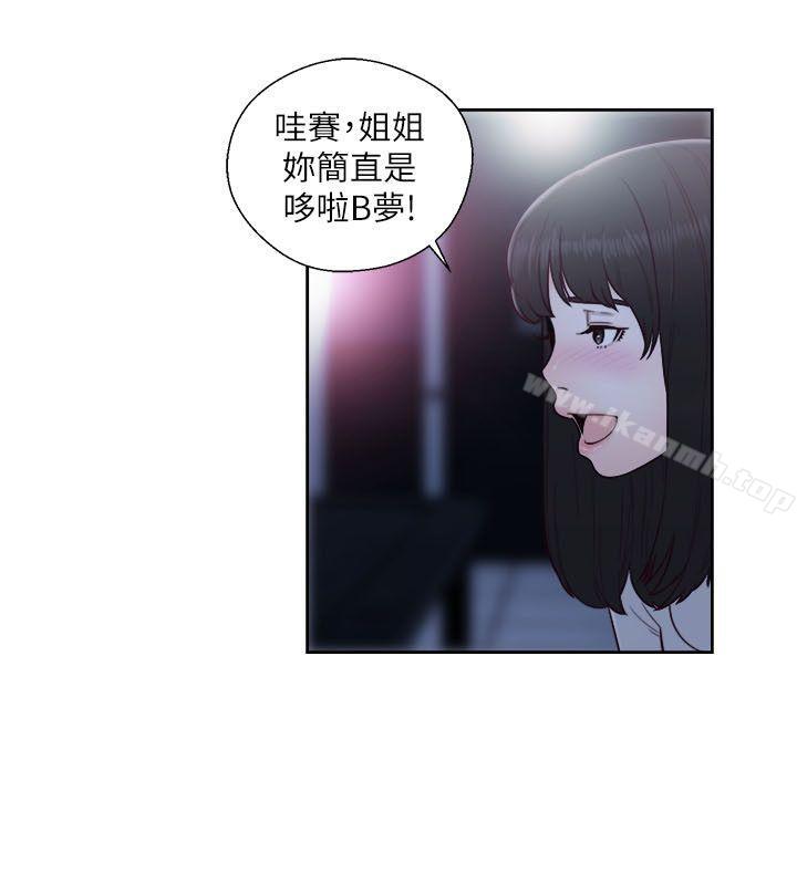 《解禁:初始的快感》漫画 第61話111-111大膽幫坦的允齋