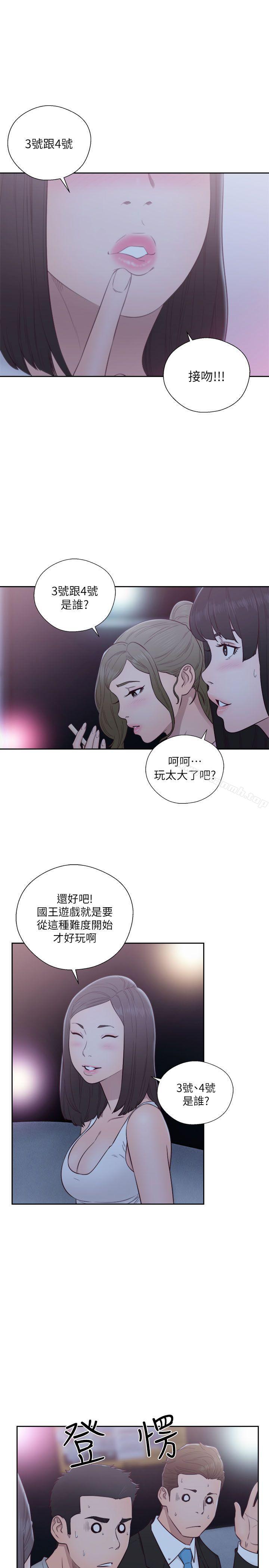 《解禁:初始的快感》漫画 第61話111-111大膽幫坦的允齋