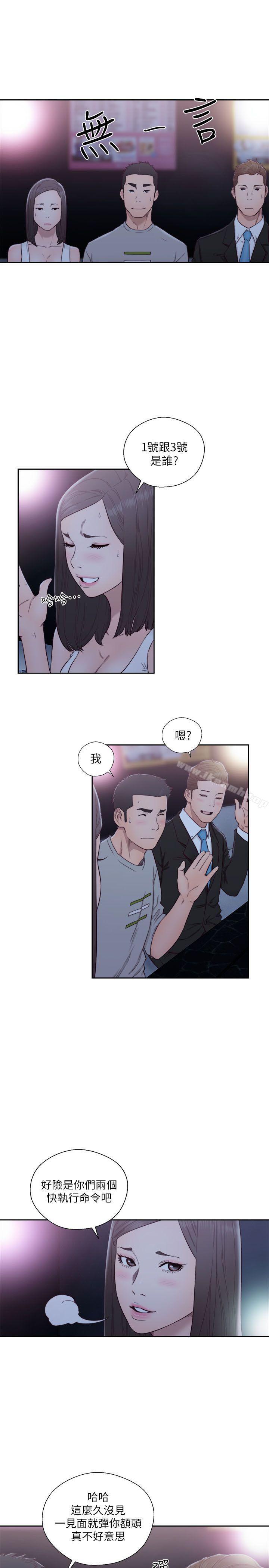 《解禁:初始的快感》漫画 第61話111-111大膽幫坦的允齋