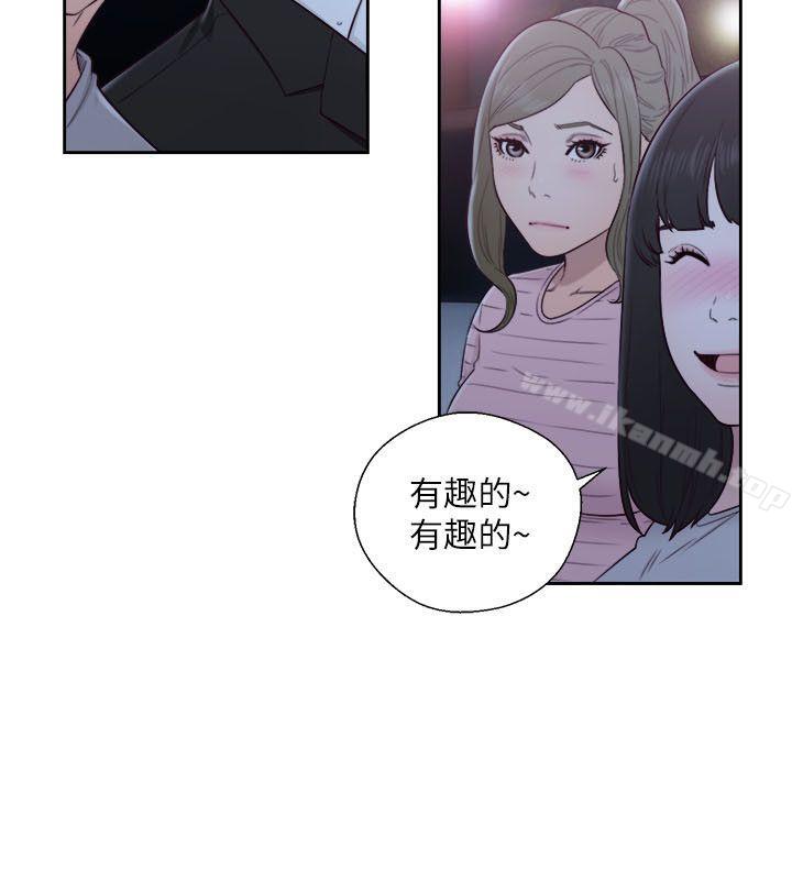 《解禁:初始的快感》漫画 第61話111-111大膽幫坦的允齋