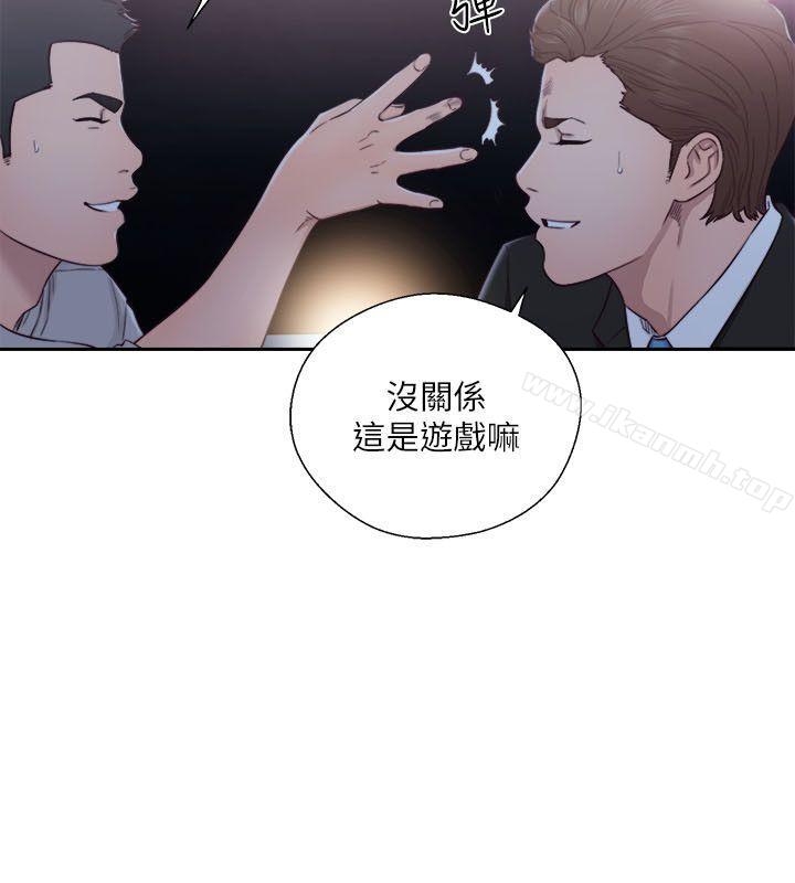 《解禁:初始的快感》漫画 第61話111-111大膽幫坦的允齋