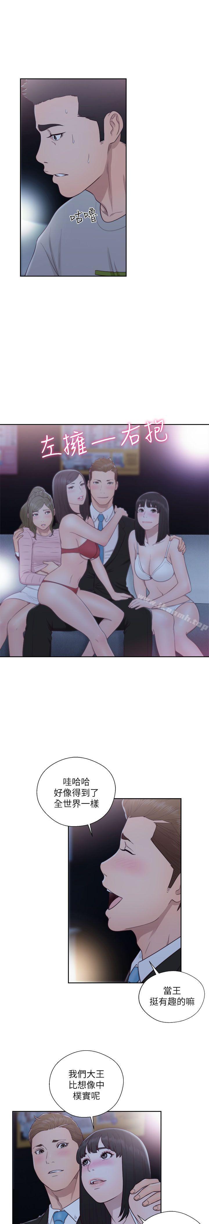 《解禁:初始的快感》漫画 第62話111-111女生都脫到剩內衣