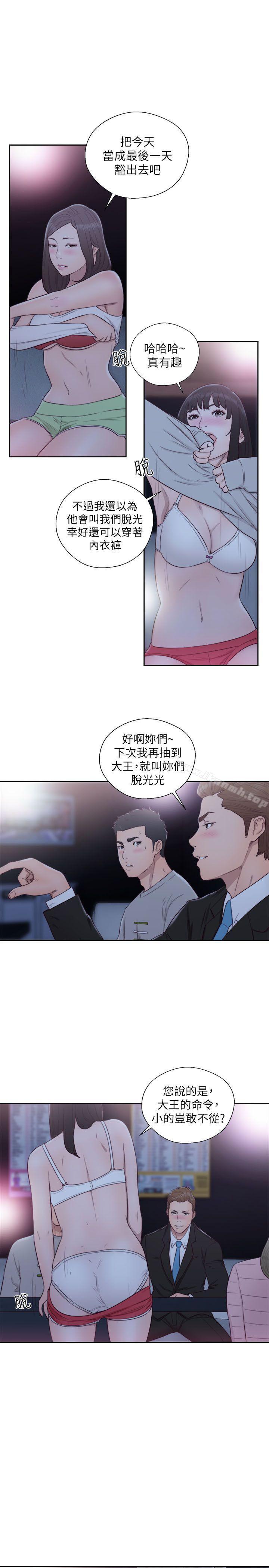 《解禁:初始的快感》漫画 第62話111-111女生都脫到剩內衣