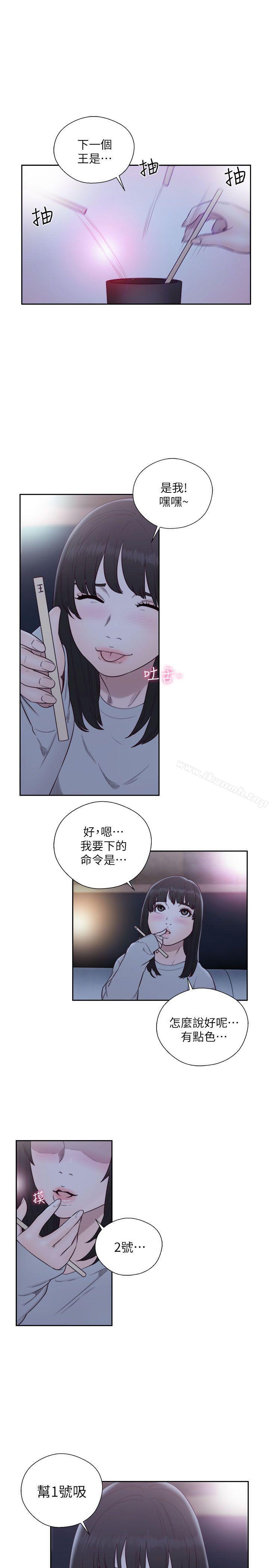 《解禁:初始的快感》漫画 第62話111-111女生都脫到剩內衣